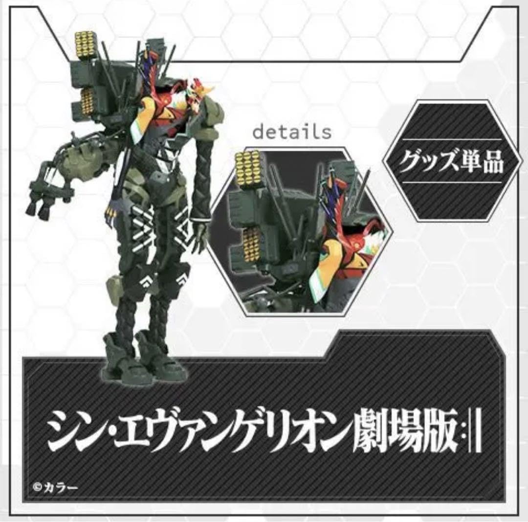 Amazon.co.jp: セブンネット 限定 海洋堂 特報版 フィギュア 新2号機 