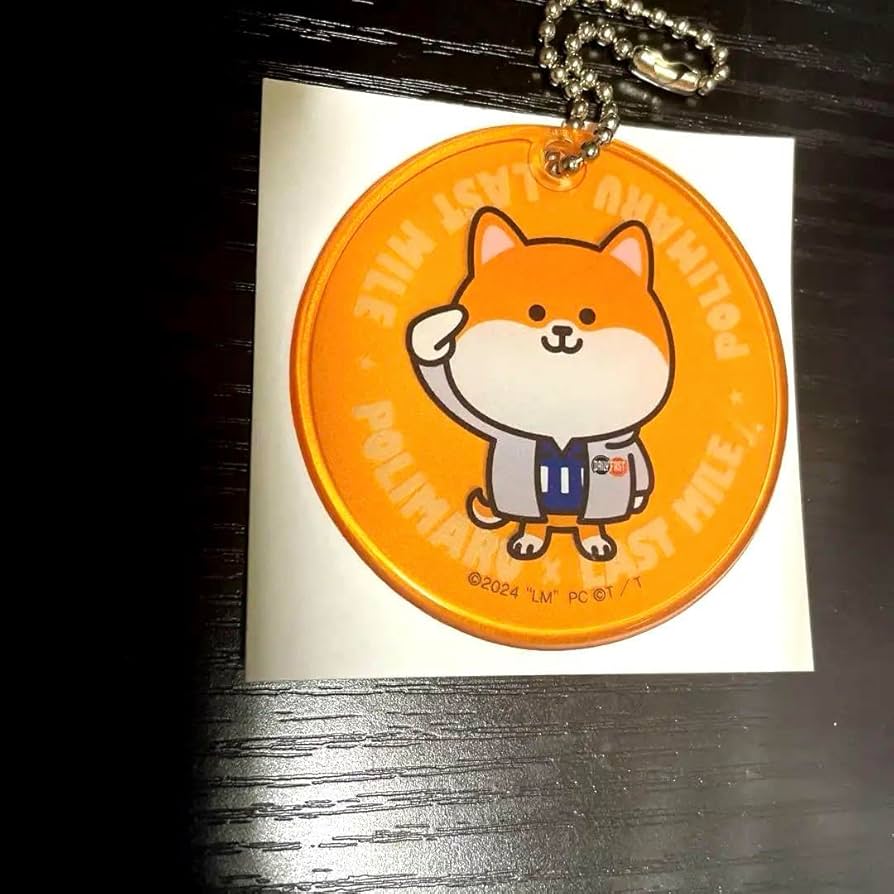 ポリまる マスコットキーホルダー ラストマイルVer. 映画『ラストマイル』／ぬいぐるみ | TBSショッピング