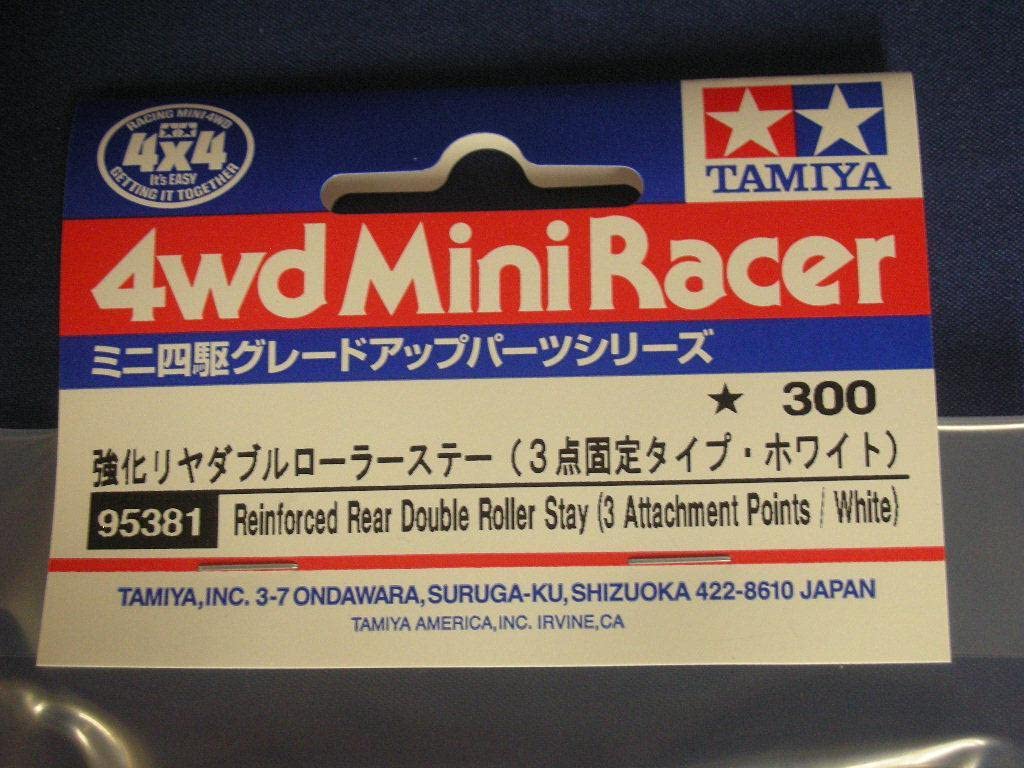 ミニ四駆特別企画 強化リヤダブルローラーステー (3点固定タイプ・ホワイト) z2zed1b Amazon | barchetta カーボン強化リヤダブルローラーステー(3点