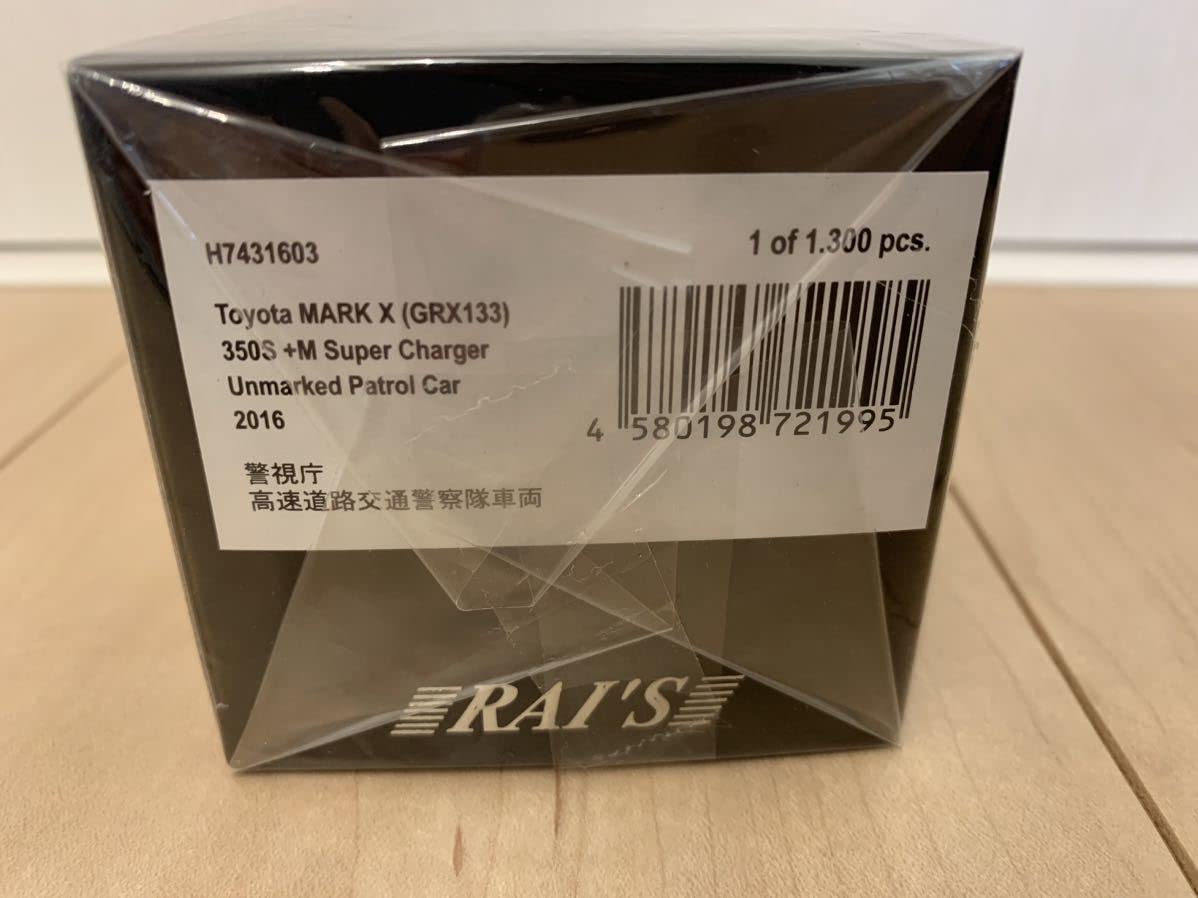 Amazon.co.jp: GRX133 マークX 警視庁 高速道路交通警察隊 車両 覆面