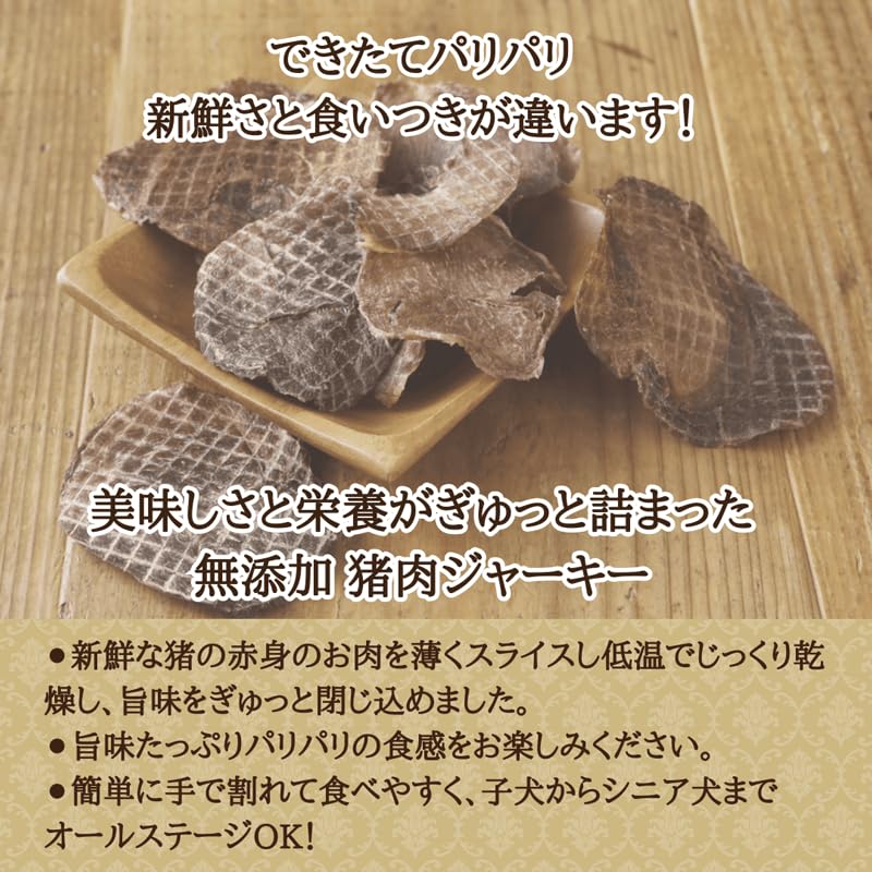 Amazon | gibi∞one 国産 無添加 猪肉ジャーキー 50g 1パック 低温乾燥