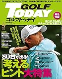 GOLF TODAY (ゴルフトゥデイ) 2018年 4月号 [雑誌]
