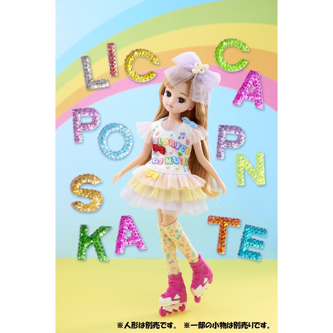 ひ〜ちゃん Amazon.co.jp: リカちゃん ドレス LW-11 ポップンスケート