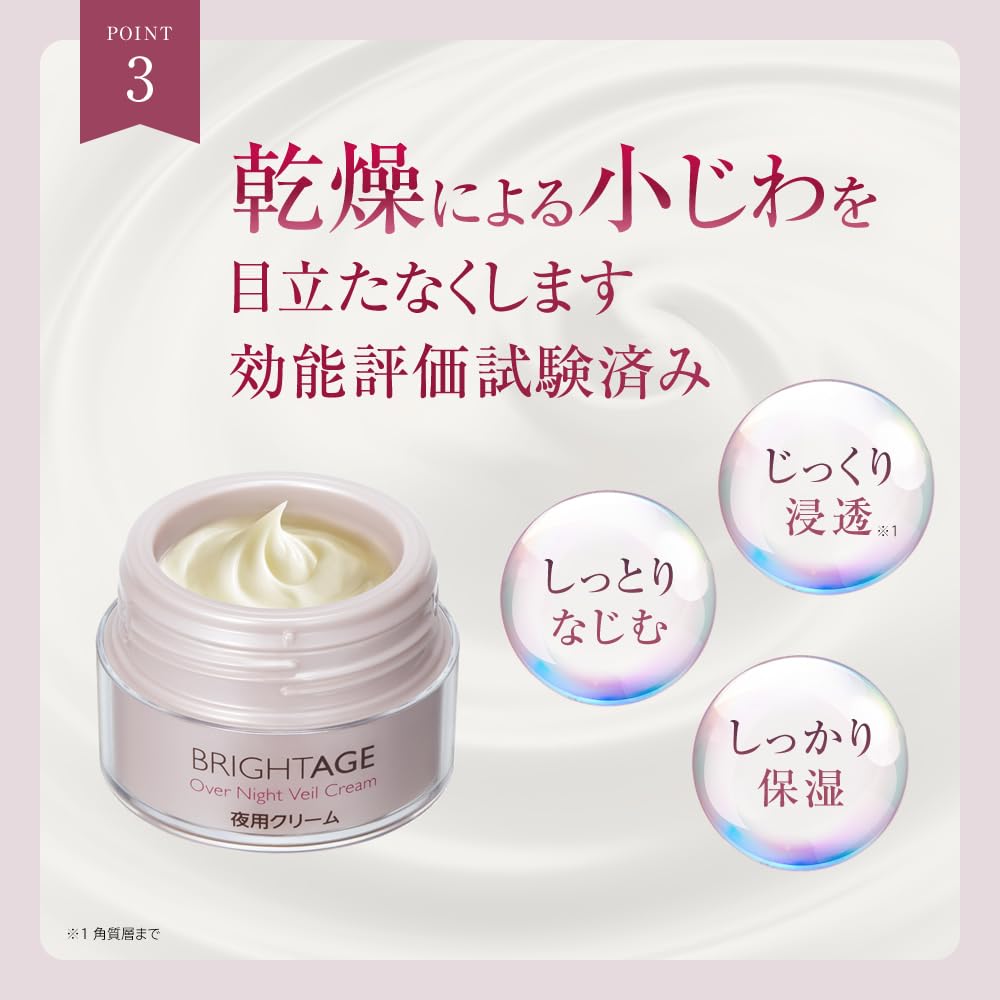 Amazon | 【夜用クリーム】オーバーナイト ヴェールクリーム [ 医薬部