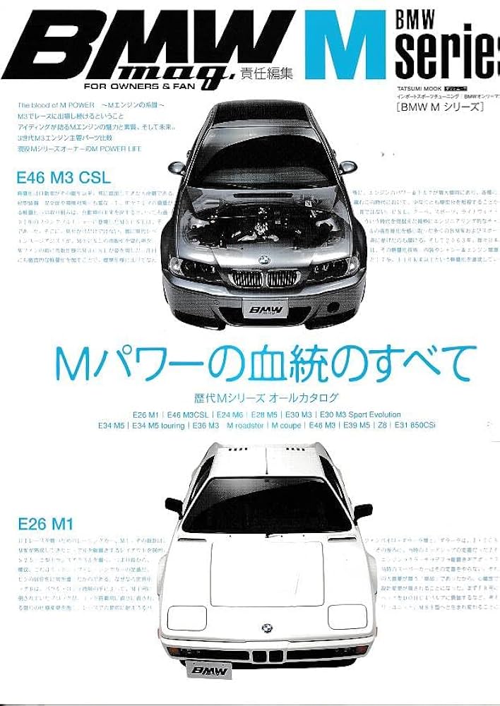 大型BMWの開発の7年　洋書 大型BMWの開発の7年 洋書 大型BMWの開発の7年 洋書 大型BMWの