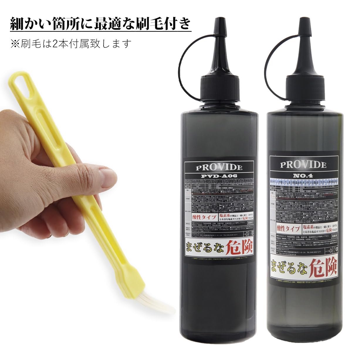 Amazon.co.jp: プロヴァイド 黒ずみスケール除去剤 PVD-A06 スケール