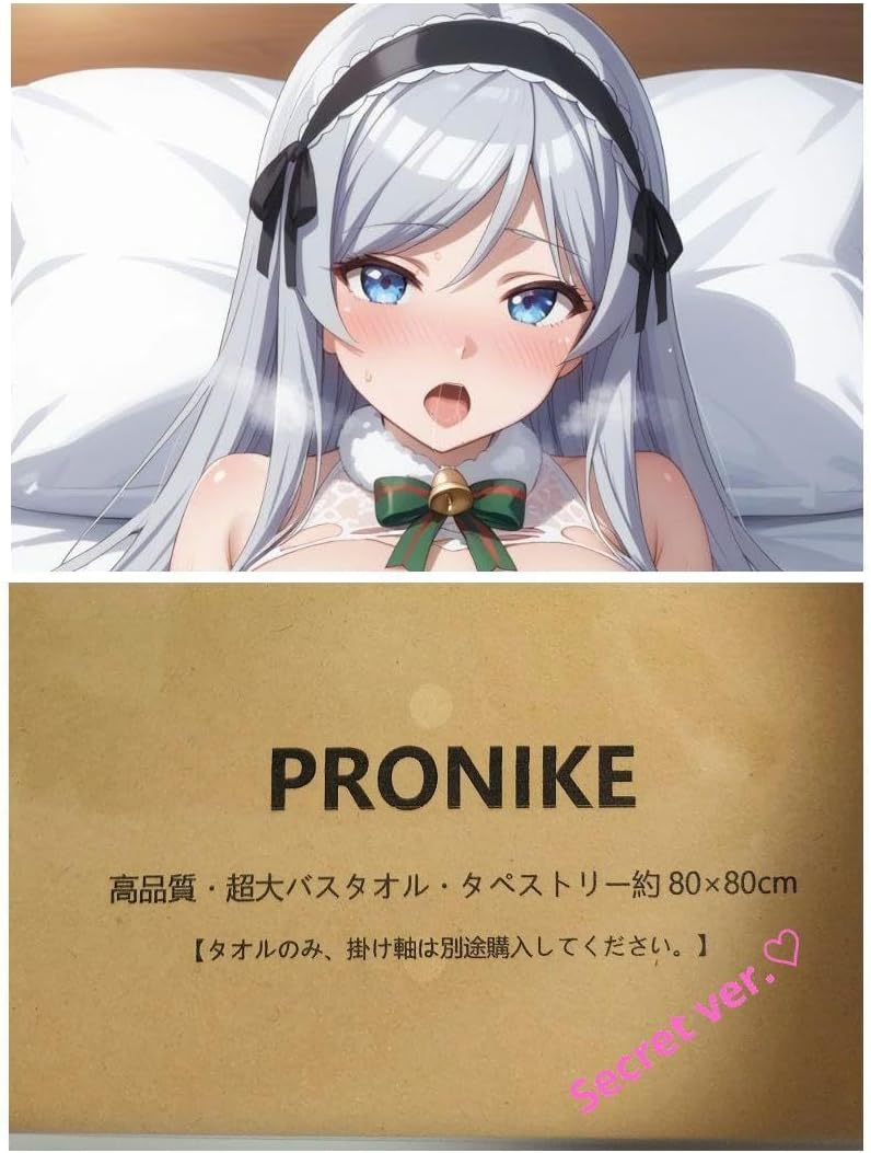 クラ婚 クッションカバー・ブランケット 北条糸青調 カーディガンver. 新品 クラ婚 クッションカバー・ブランケット 北条糸青調