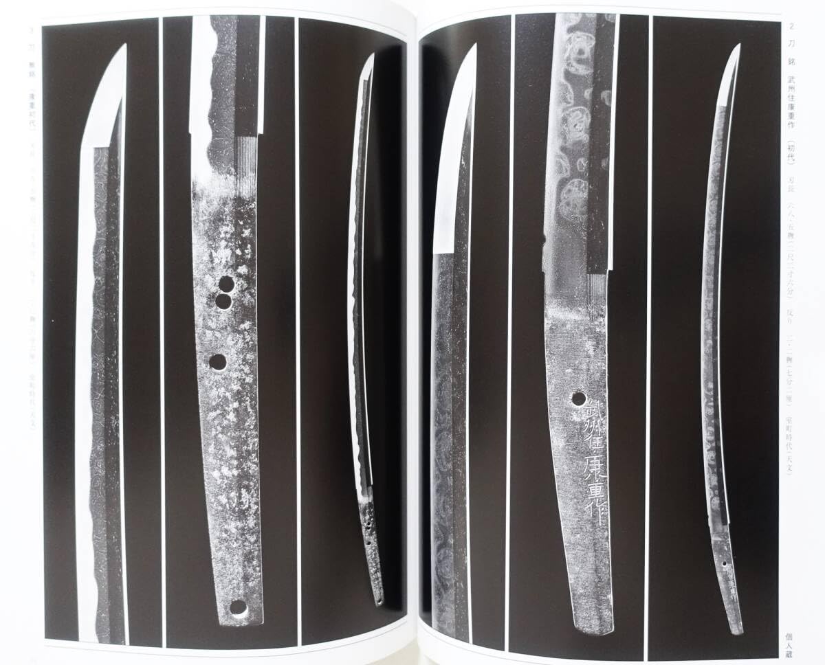 Amazon.co.jp: 『武州下原刀展2』 図録 検索 ）刀剣 日本刀 赤羽刀