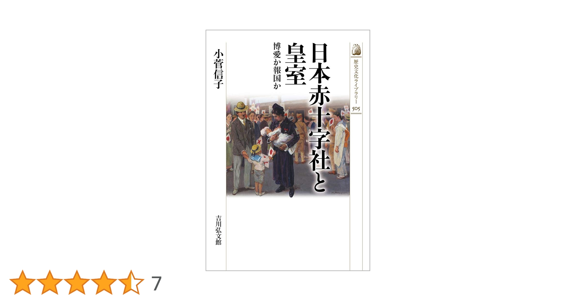 【コロナと戦う日本国民と皇室】新品　皇室写真集 コロナと戦う日本国民と皇室】新品 皇室写真集 平成皇室の30年