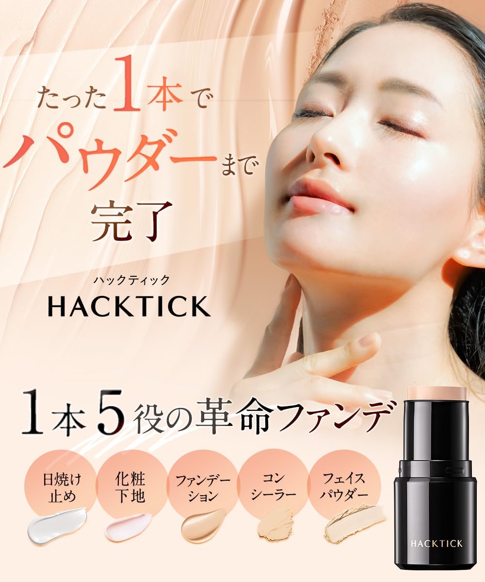 Amazon | 【革命ファンデ】1本でベースメイク完了 北の快適工房