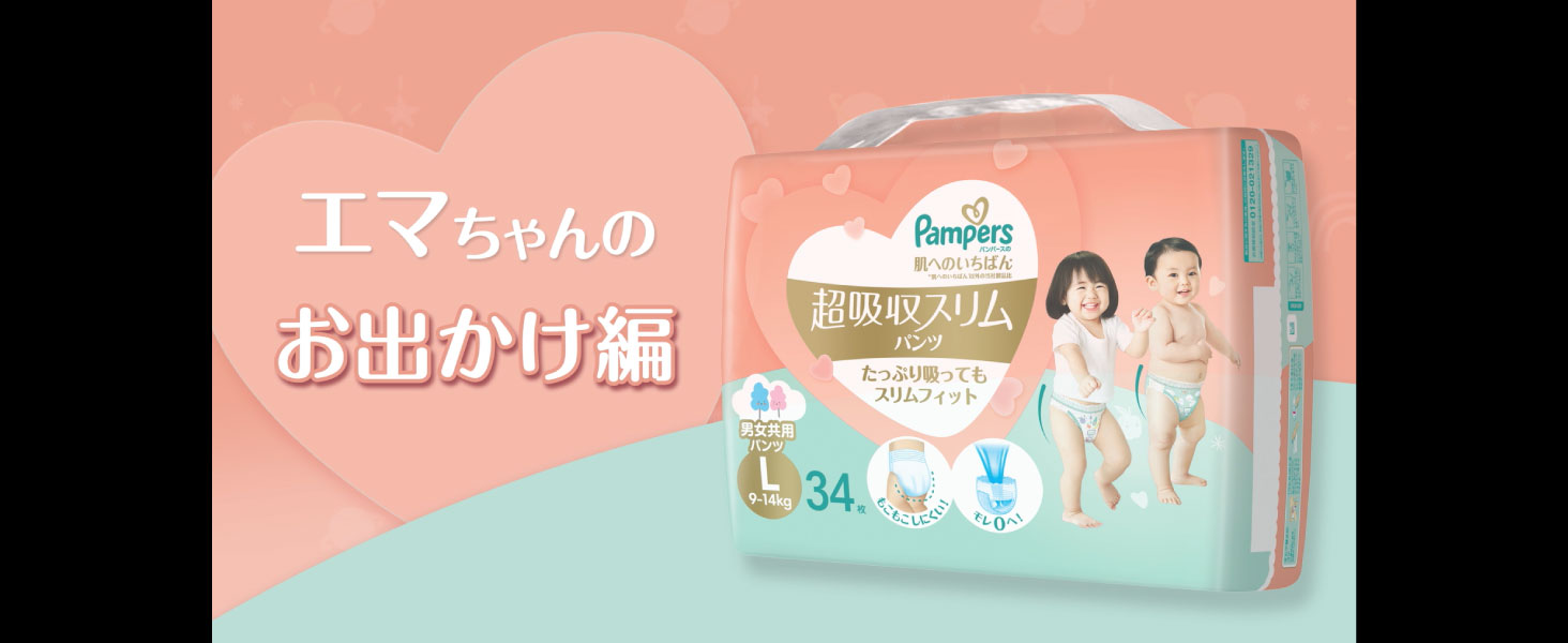 パンパース オムツ 肌へのいちばん 超吸収スリムパンツ 12~22kg 128枚