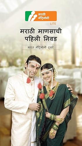 MarathiMatrimony® Lite-The No.1 choice of Marathis