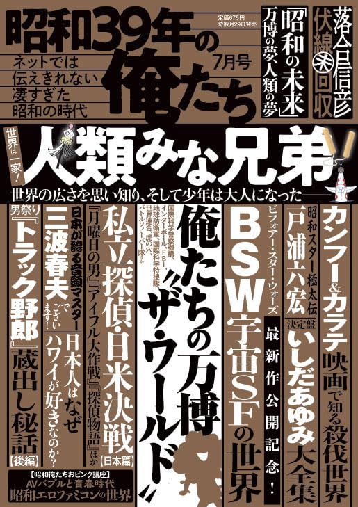 文身百姿　昭和31年 911ztql-iCL.jpg