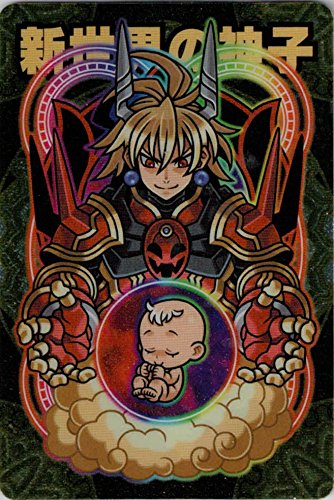 Amazon.co.jp: 神羅万象チョコ 天地神明の章 第4弾 新世界の神子