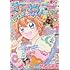 「ちゃお 2020年8月号」