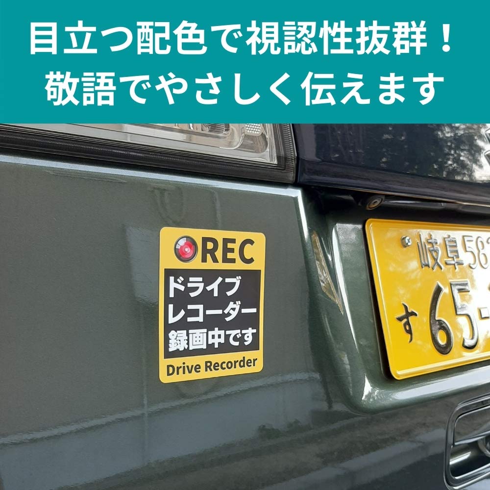 Amazon | 煽り防止ステッカー マグネット REC ドライブレコーダー録画