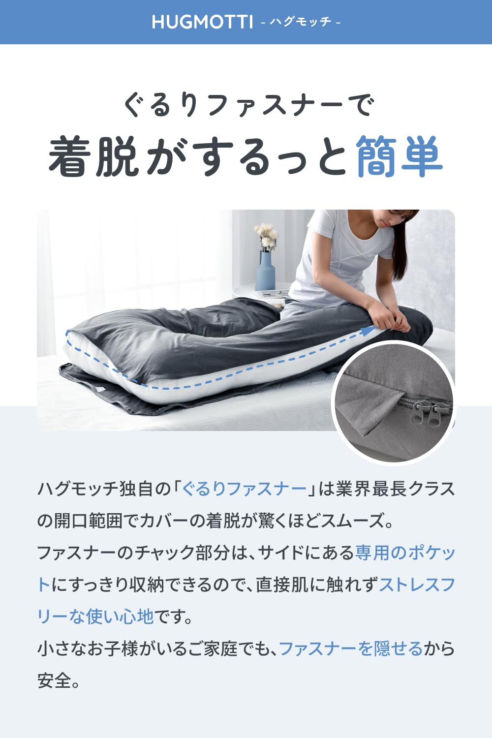 Amazon｜ハグモッチラージ® 交換カバー 抱き枕 カバー 洗濯機で洗える