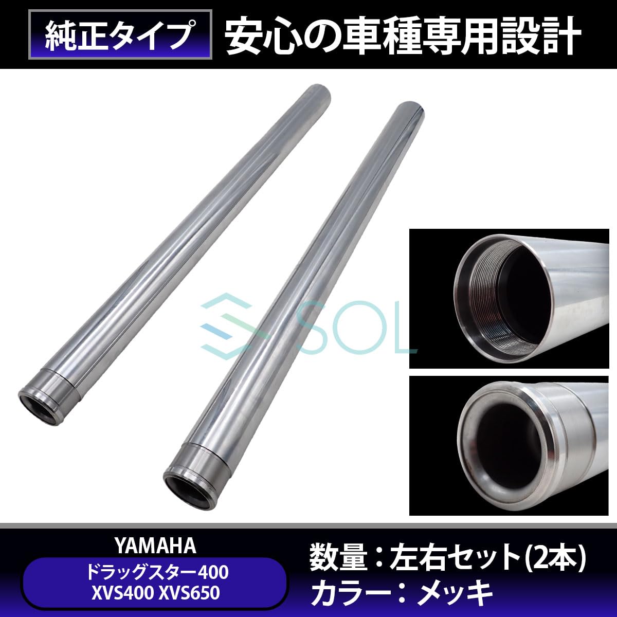ドラッグスター400(4TR)純正フロントフォーク　インナーチューブ2本　廃盤 Amazon | ドラッグスター400 XVS400 5KP インナーチューブ 41mm 595mm