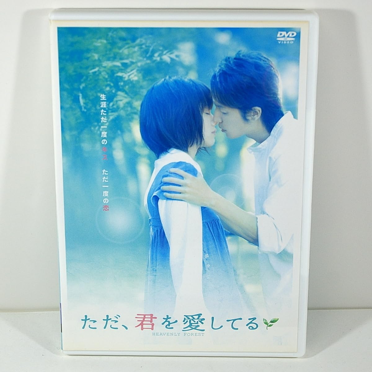 正規販売店】 宮﨑あおい Blu-rayディスク 蝶々さん ドラマ 邦画