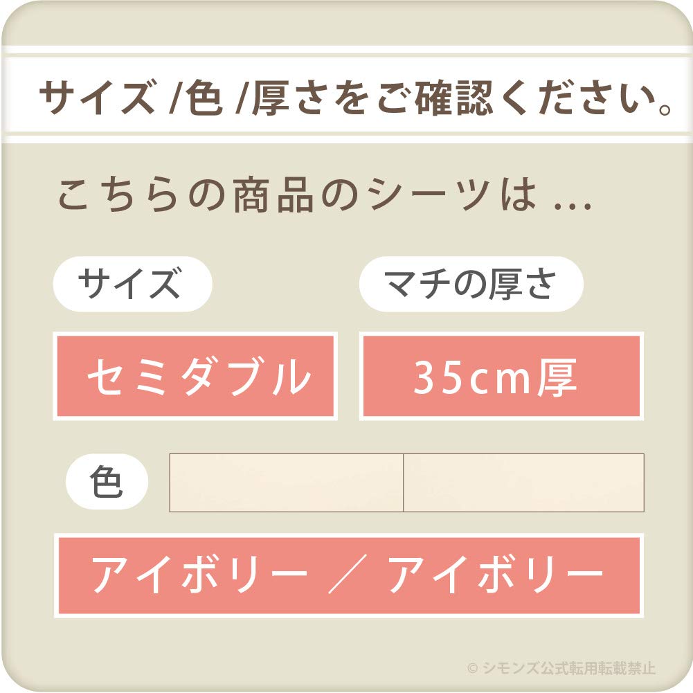 Amazon｜シモンズ(Simmons) 正規品 寝具3点セット セミダブル 羊毛