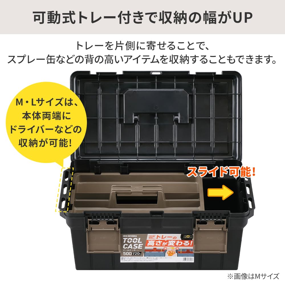 Amazon | アイリスオーヤマ ツールケース TCR-600 ブラック／サンド