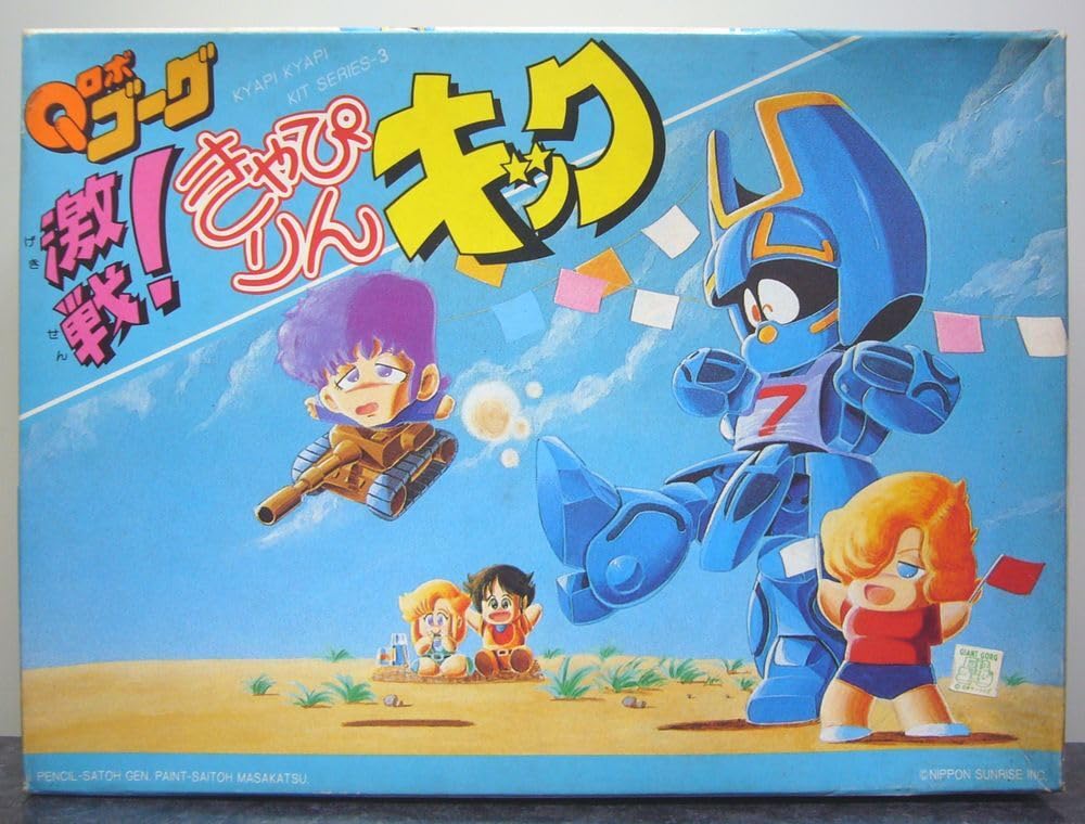 Amazon.co.jp: Qロボ ゴーグ 激戦 きゃぴりんキック : おもちゃ