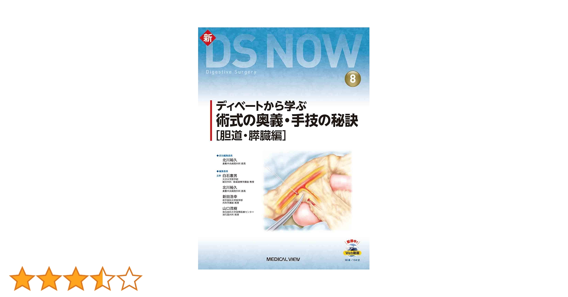 【裁断済】第40回・41回　新潟手の外科セミナーテキスト 第36回37回 新潟手の外科セミナーテキスト 第36・37回 手外科