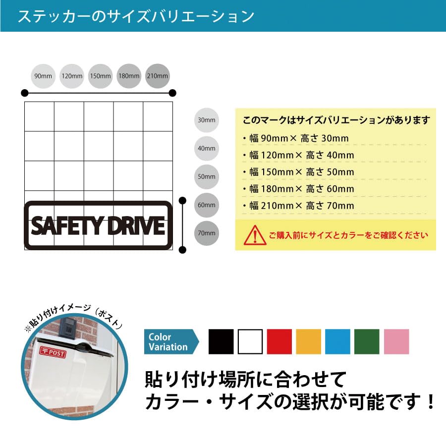 602   ＊横長英文シール Amazon | SAFETY DRIVE 案内 シール 横長タイプ ステッカー