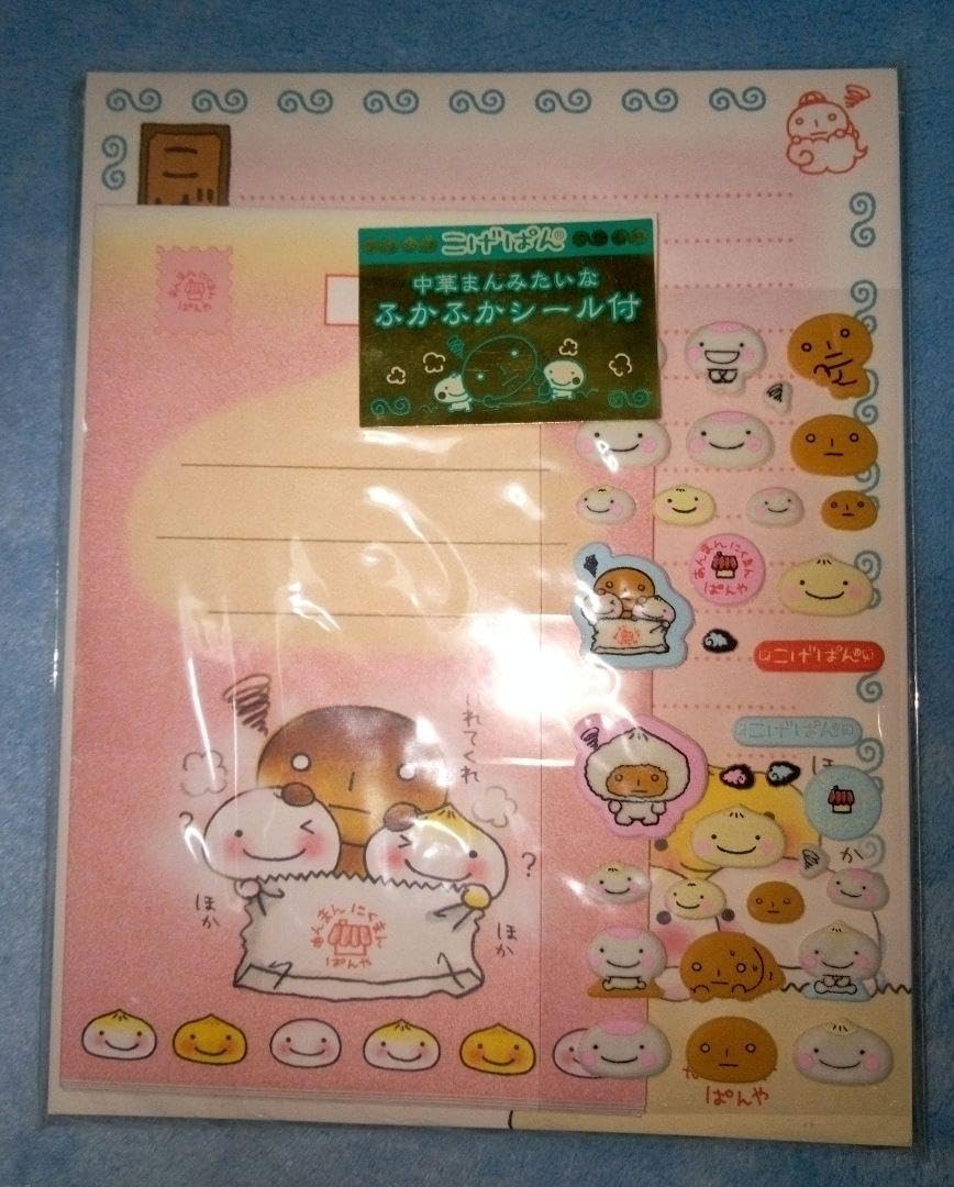 こげぱん パジャマパーティーレターセット&メモ帳セット新品未使用