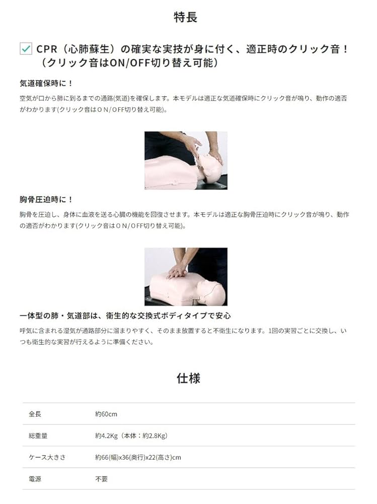 心肺蘇生法　人形　JAMY-P(ウェア付) CPR 31Pk1eXKuRL._UF1000,1000_QL80_.jpg