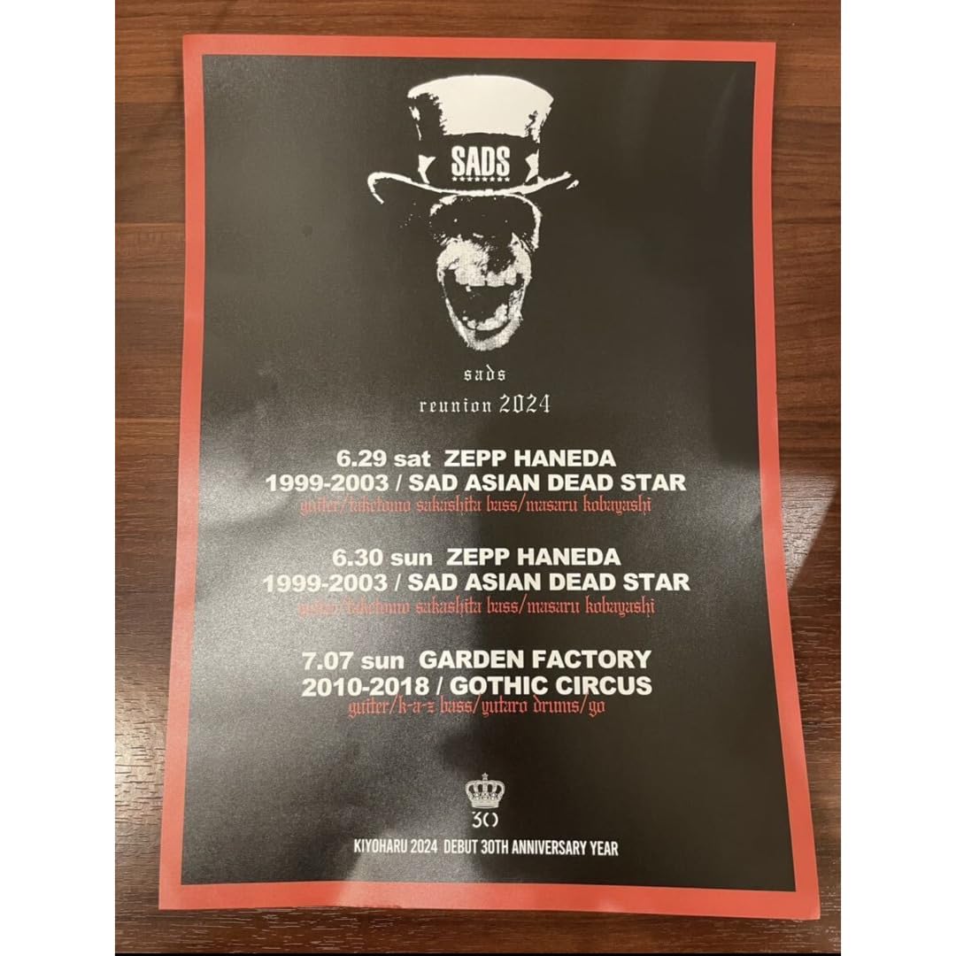 Amazon.co.jp: 清春 Tシャツ&アクリルスタンド+チラシ3 : Toys & Games