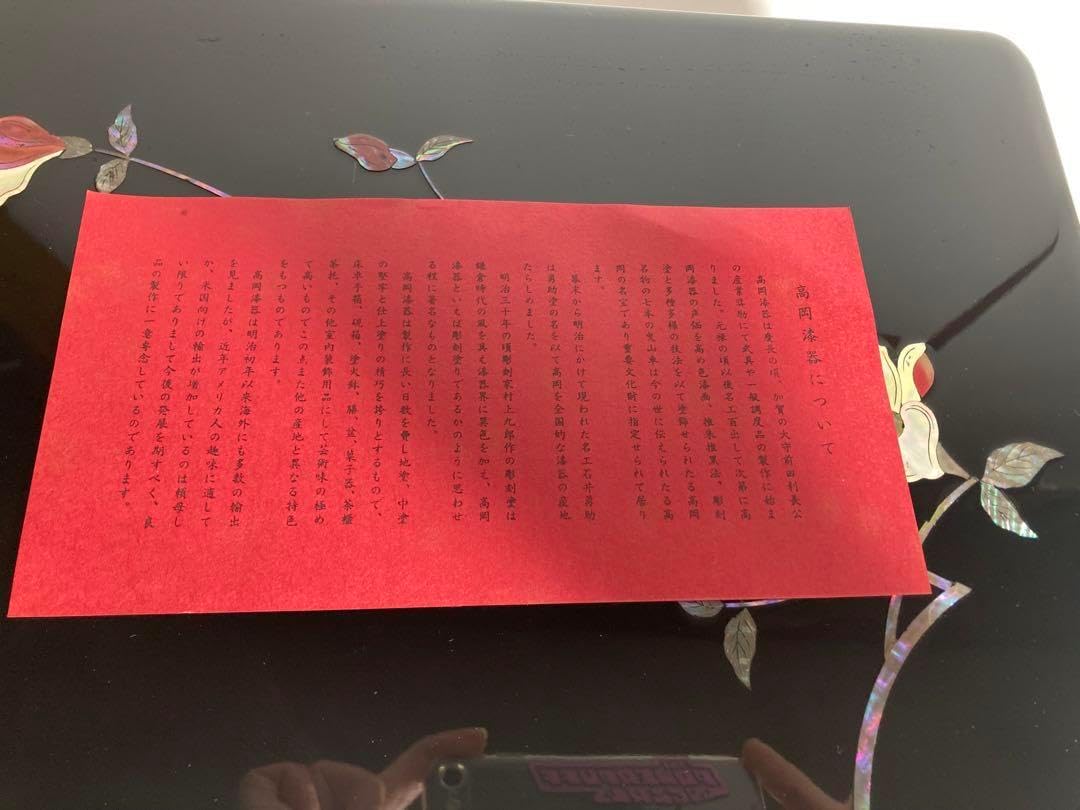 文箱 高岡漆器 螺鈿細工 | APPS-BICENTENARIO-PRD-01.AZUREWEBSITES.NET