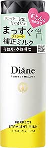 Diane Perfect Beauty パーフェクトストレートミルク