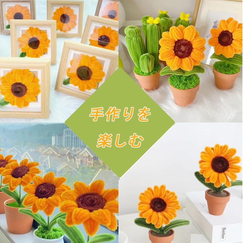 Amazon | joyoyoo手芸モール ひまわり DIY 花束キット 300本 6mm