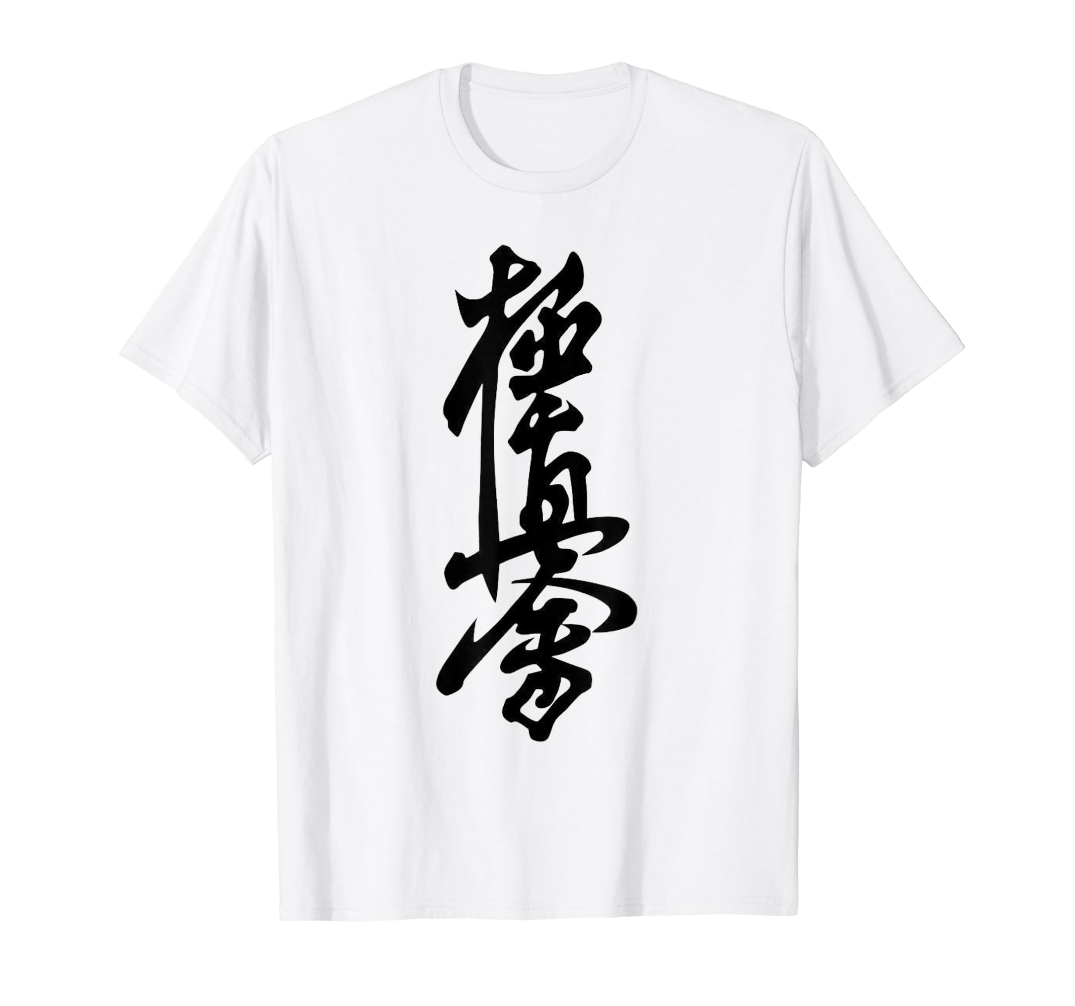 kyokushini love kyokushin karate black belt mma japanese martial art T-Shirt