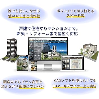 Amazon.co.jp: メガソフト 3D アーキデザイナー 11 Professional