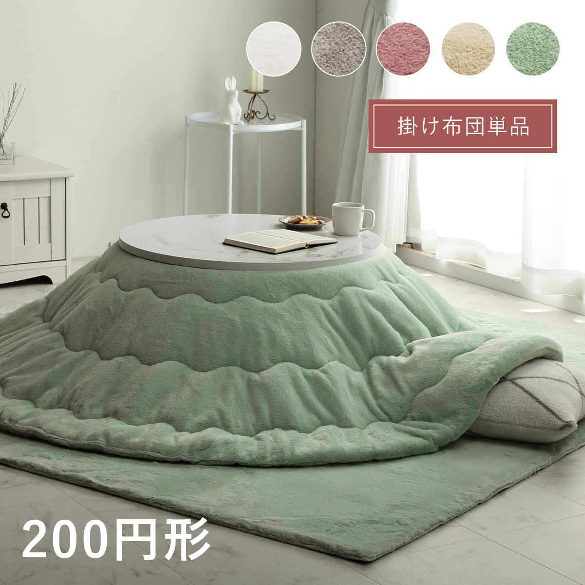 イケヒコ こたつ 布団 円形 ラピアス ダスティピンク 約200cm円形 無地 Amazon｜イケヒコ こたつ 布団 円形 ラピアス ダスティピンク 約