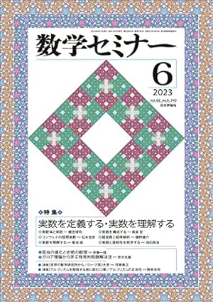 K∈N∋K ※ プロフィール必読ページ なっとくする数学記号 (なっ