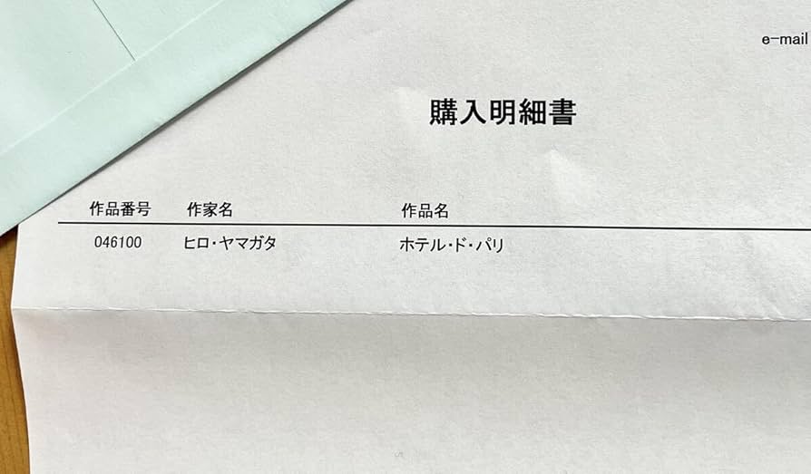 【真作】【直筆サイン】ヒロ・ヤマガタ「ホテル・ド・パリ」【シルクスクリーン】 真作】【直筆サイン】ヒロ・ヤマガタ「ホテル・ド・パリ
