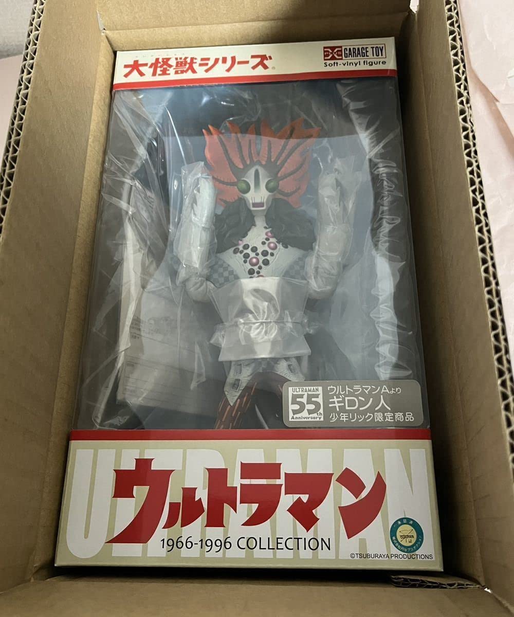 Amazon | エクスプラス 大怪獣シリーズ ギロン人 少年リック限定 