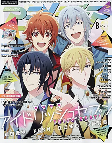 アニメディア ８月号 本 通販 Amazon