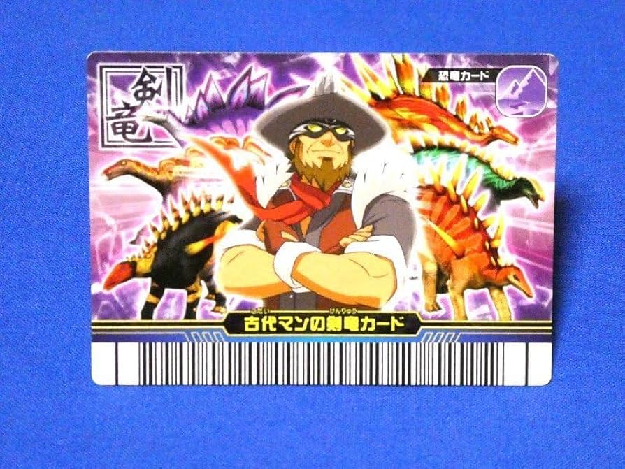 Amazon.co.jp: 恐竜キングカードトレカ 古代マンの剣竜カード