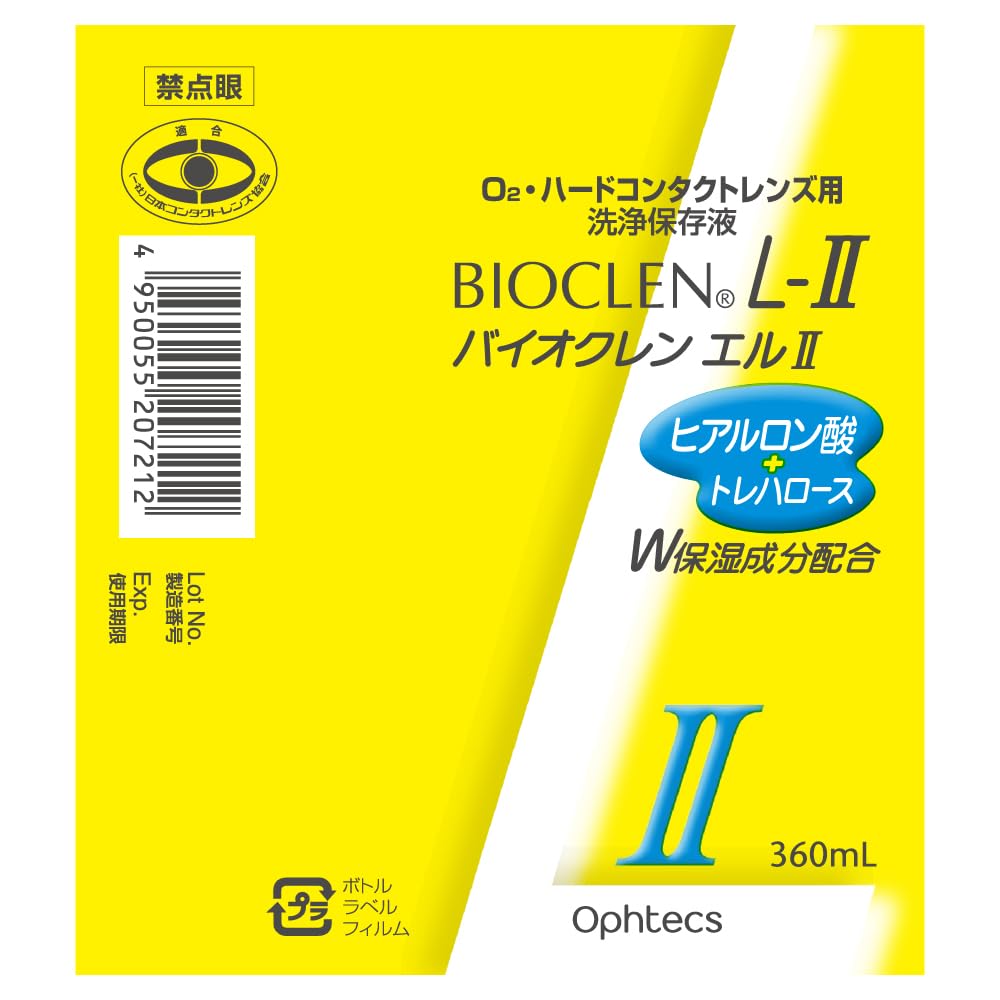 新品】バイオクレンエルⅠ・Ⅱ＋クリアデューSL 商品詳細ページ