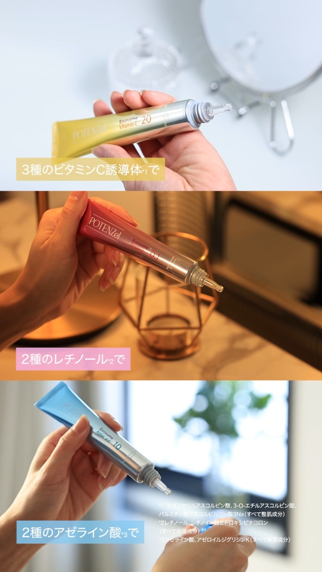 Amazon | POTENZel 美容液 ポテンツェル (アゼライン酸