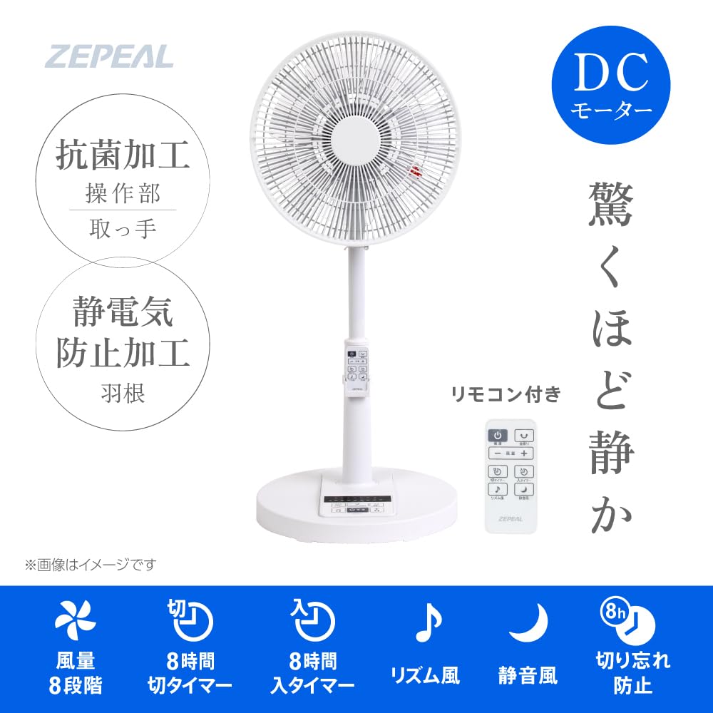 Amazon | 電響社(Denkyosha) DCリビング扇風機 7枚羽根 ZFL-D4EC