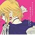 オーイシマサヨシ「【Amazon.co.jp限定】恋はエクスプロージョン(feat.田村ゆかり)アニメジャケット盤(メガジャケ付)」