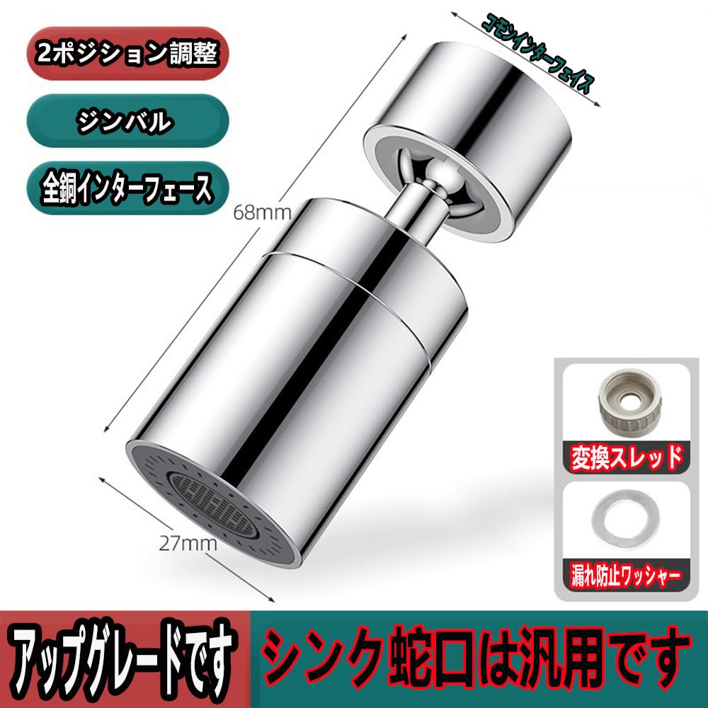Amazon | 蛇口 シャワー キッチン 2段階切替噴霧器 泡沫器 水道 蛇口