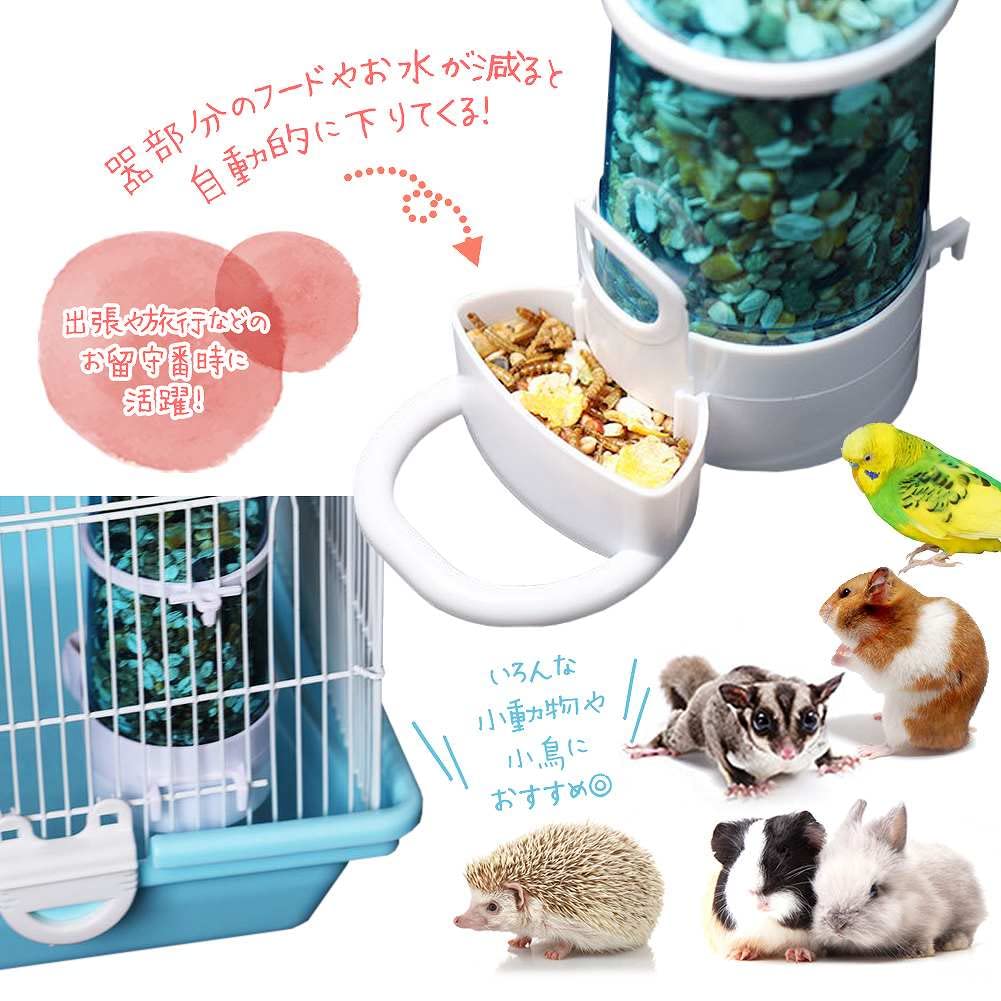 Amazon | fuu 小動物用 フードサーバー 給餌 給水器 ボトル えさ入れ 