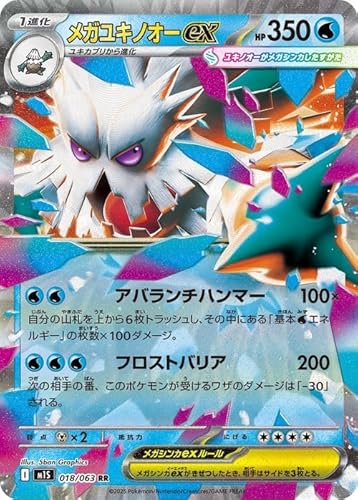 |PJ[hQ[MEGA M1S gpbN KVtHjA KLmI[ex RR (018/063) | |PJ  1i I