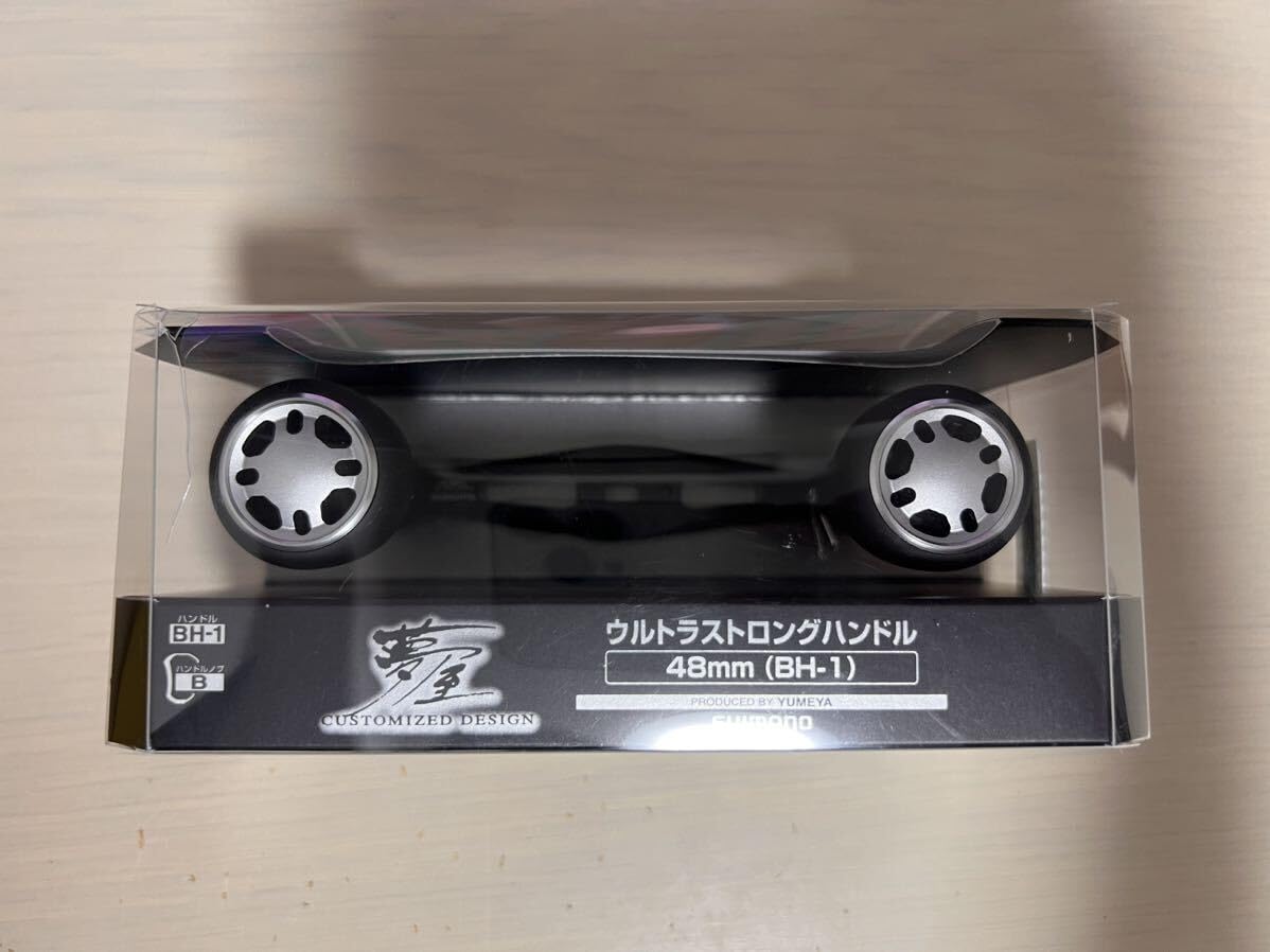 Amazon.co.jp: シマノ 夢屋 ウルトラストロングハンドル 48 